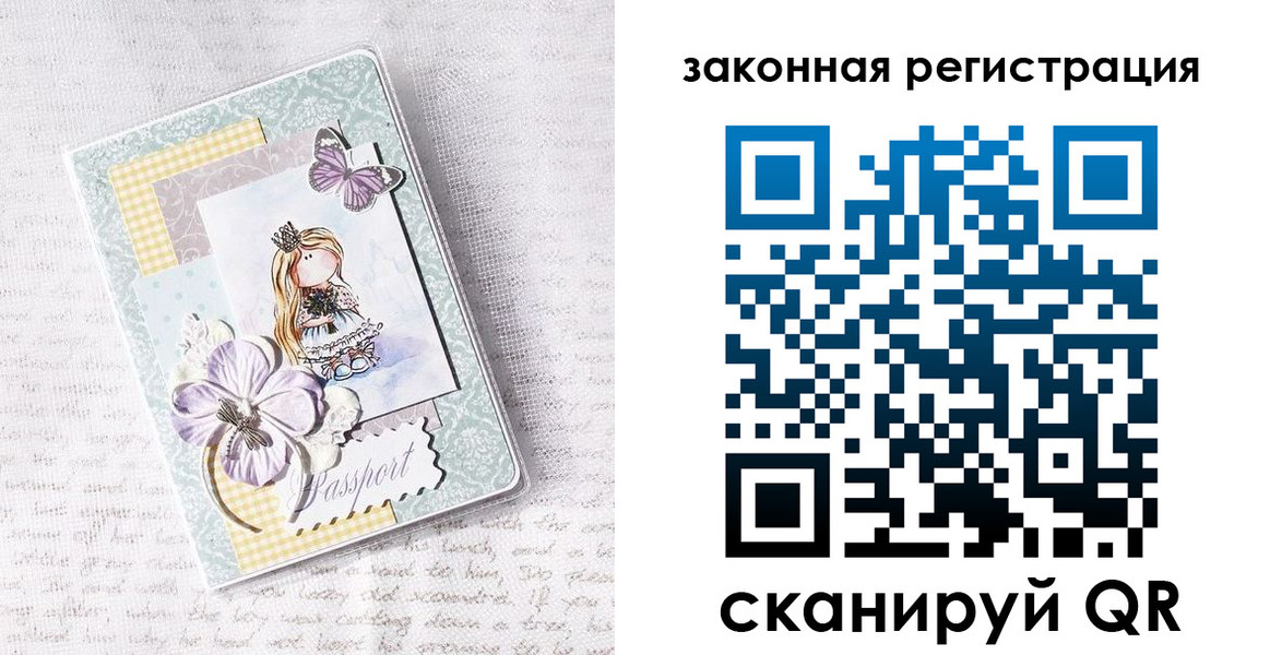 прописка штамп в Белогорске
