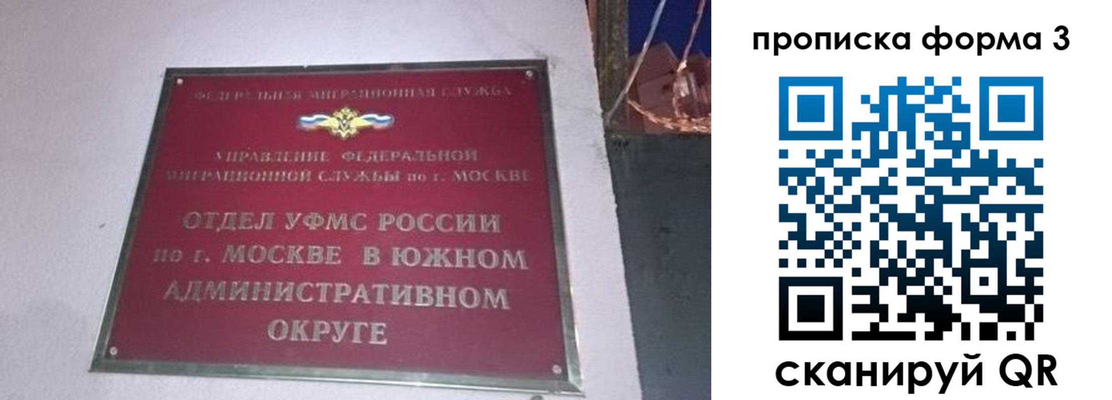 временная регистрация законно в Белогорске