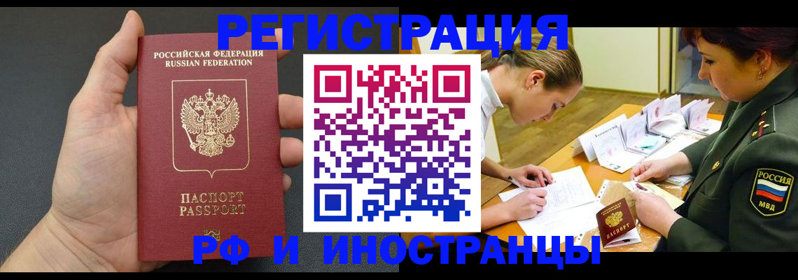 найти адрес прописки в Белогорске