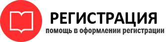 прописка в Белогорске id120653